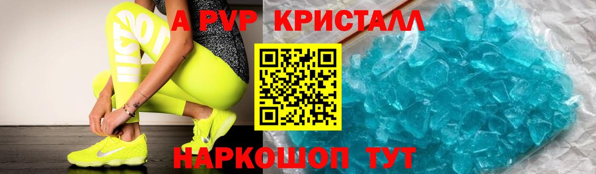 Кунгур  A-PVP  Альфа ПВП Соль  Вход с VPN  Alfa_PVP СК КРИС 