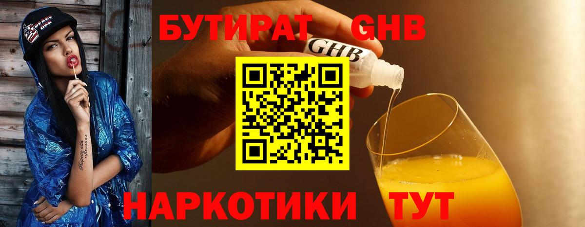 Кунгур  БУТИРАТ буратино  БУТИРАТ  Вход с VPN 