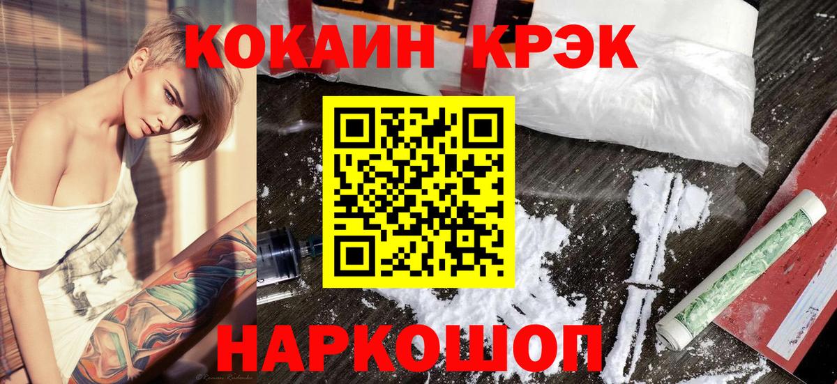 Кокаин 97% Кунгур