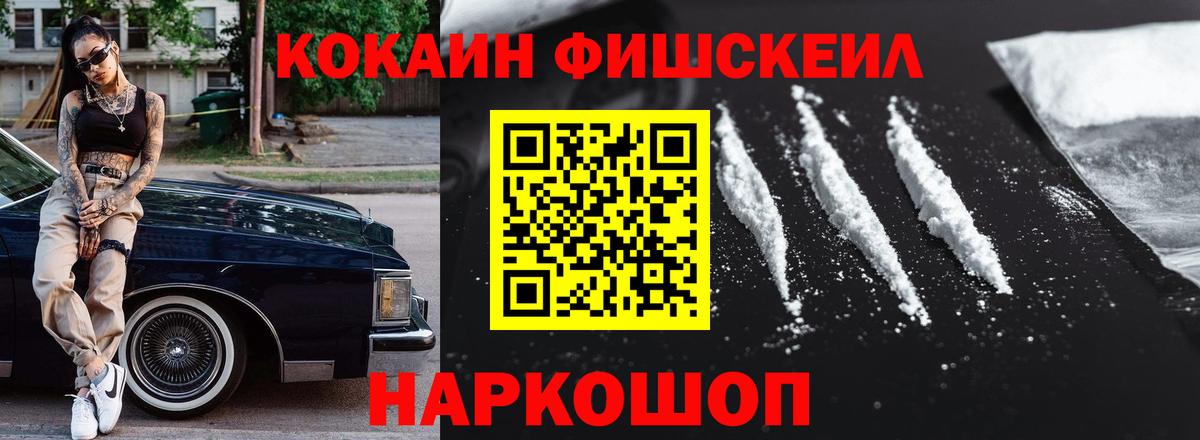 КОКАИН Колумбийский  Вход с VPN  Cocaine  Кунгур 