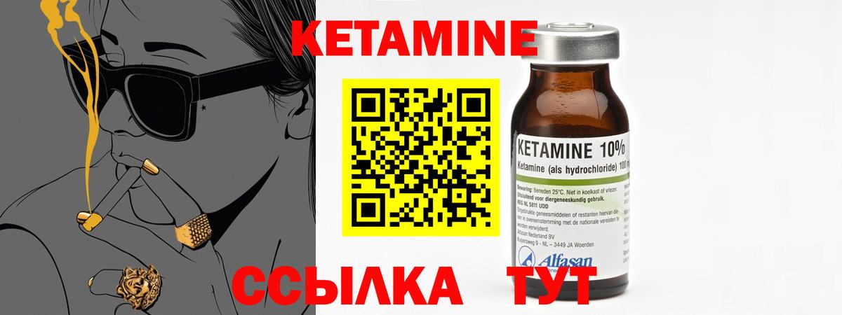 Кунгур  КЕТАМИН ketamine  Вход с VPN 