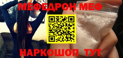 мефедрон Изобильный