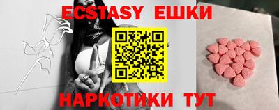 экстази Ирбит