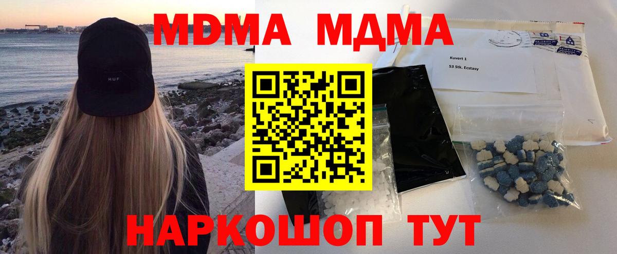 MDMA VHQ  MDMA молли  MDMA  Вход с VPN  Кунгур 