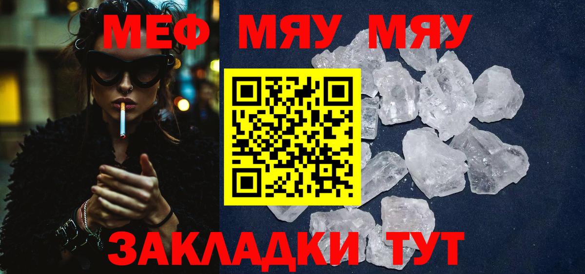 МЕФ мука Кунгур