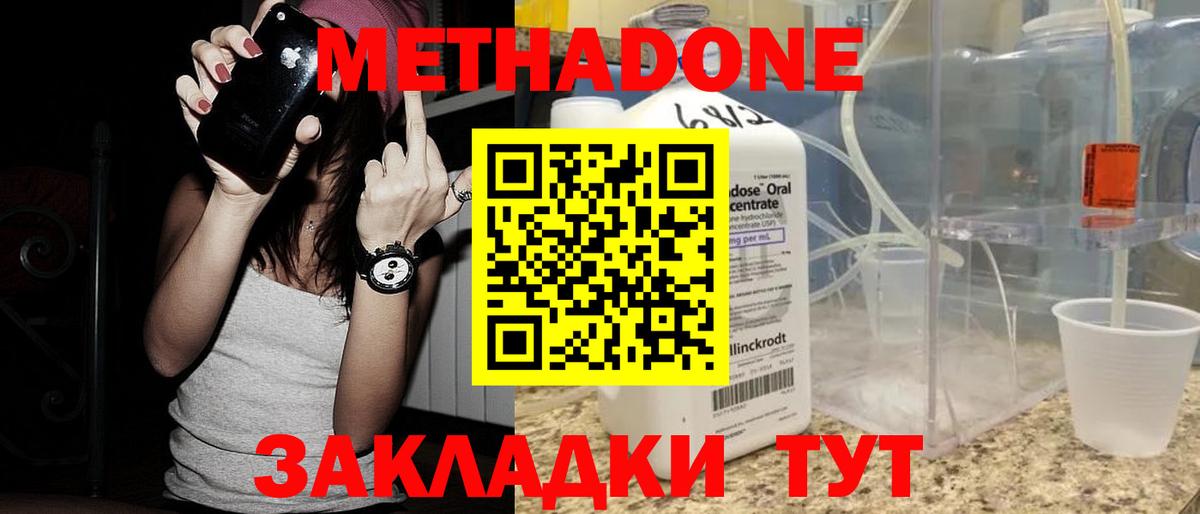 мориарти телеграм  Метадон кристалл  Вход с VPN  МЕТАДОН мёд  Кунгур 