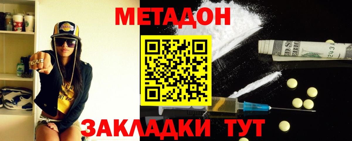 МЕТАДОН мёд Кунгур