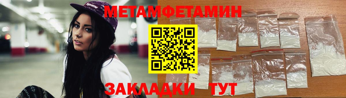 Метамфетамин кристалл Кунгур