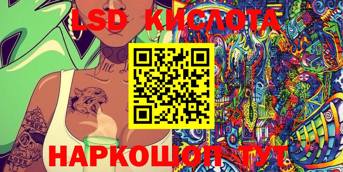 Наркотические марки 1,8мг  Наркотические марки 1,8мг  Марки N-bome  Кунгур  Вход с VPN 