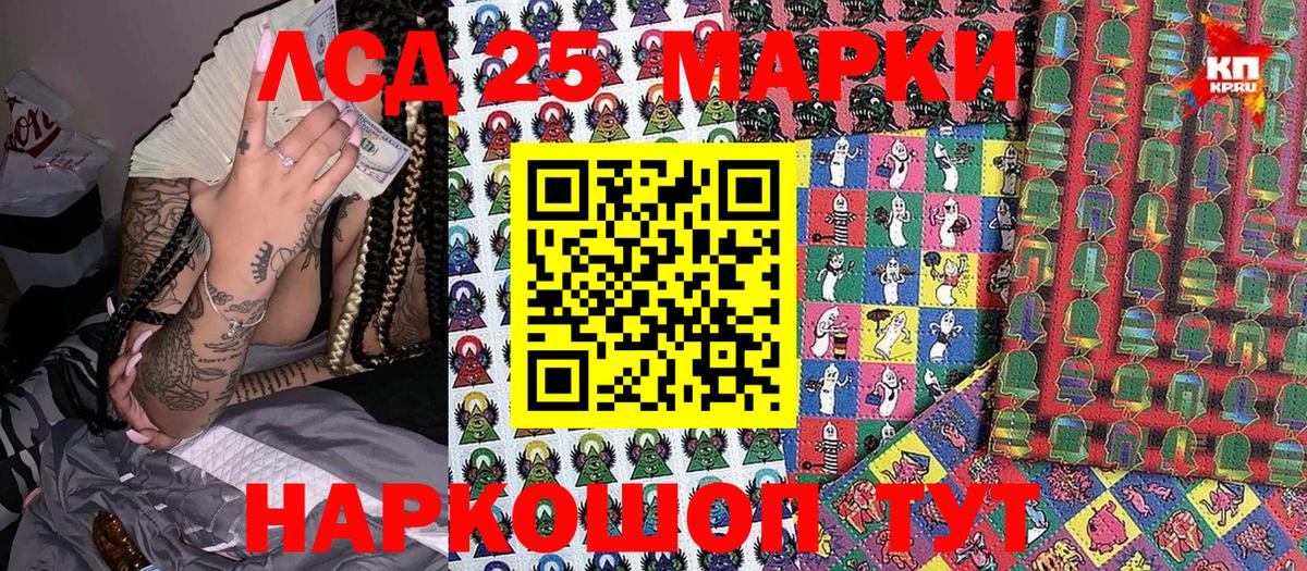 Наркотические марки 1,8мг Кунгур