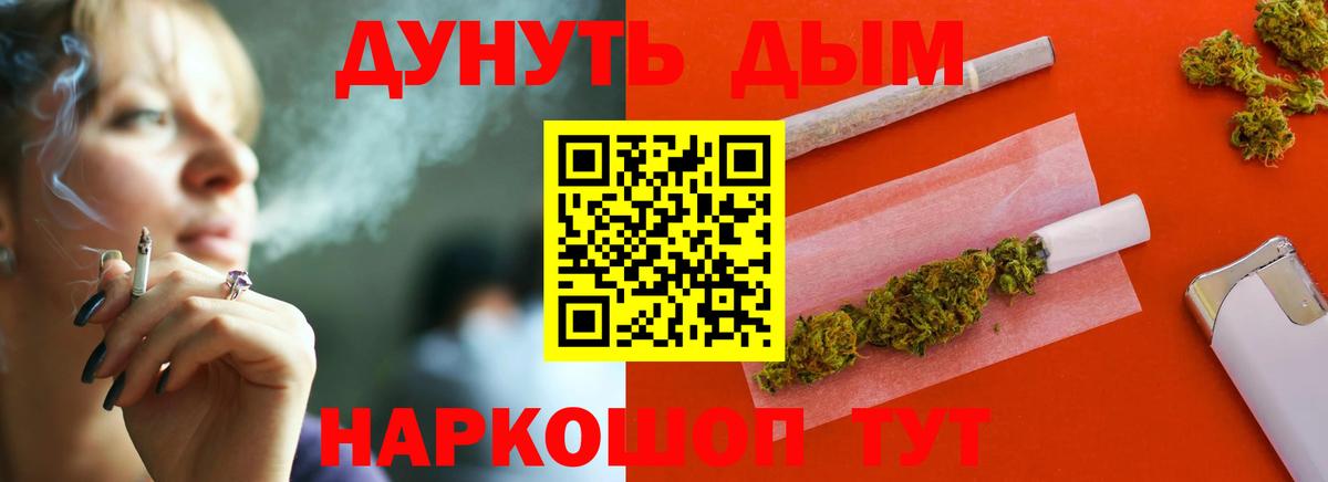 Каннабис THC 21%  Вход с VPN  Кунгур  Канабис тримм 